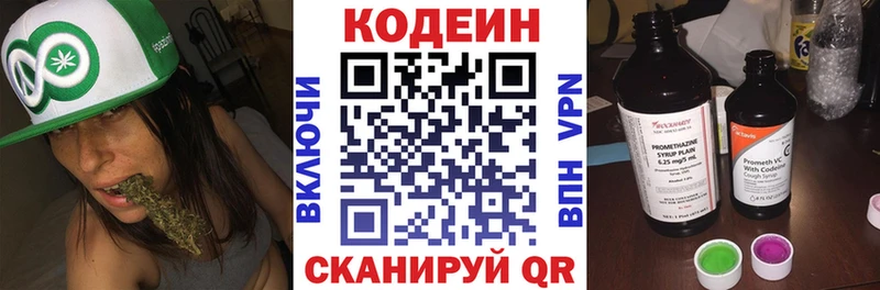 ОМГ ОМГ зеркало  Кингисепп  Codein напиток Lean (лин) 