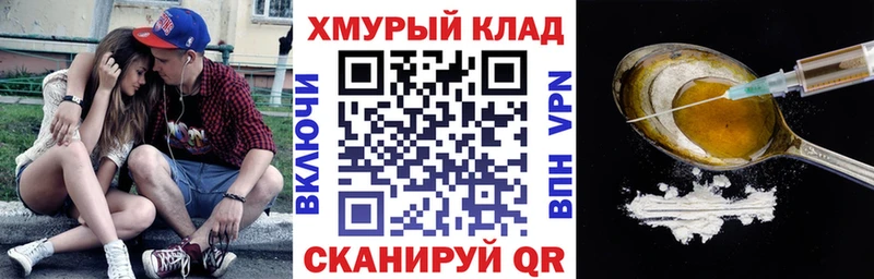 Героин герыч Кингисепп