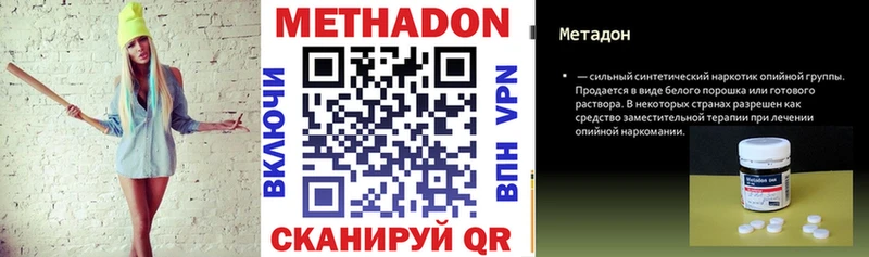 МЕТАДОН methadone Кингисепп
