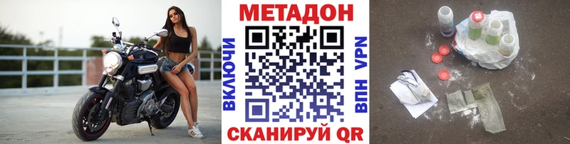 МЕГА сайт  купить наркотики цена  маркетплейс клад  Метадон methadone  Кингисепп 